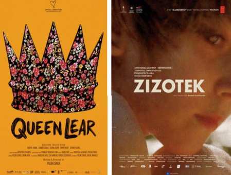 “Zizotec ” et “La reine Lear ” grands gagnants du Festival du cinéma méditerranéen de Tétouan “Zizotec ” et “La reine Lear ” grands gagnants du Festival du cinéma méditerranéen de Tétouan