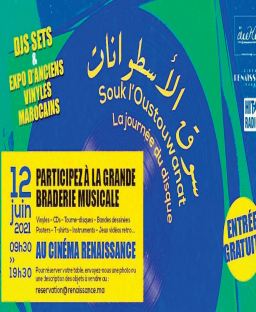 Un nouveau roman qui retrace la vie du parrain de la résistance casablancaise Brahim Roudani Un nouveau roman qui retrace la vie du parrain de la résistance casablancaise Brahim Roudani