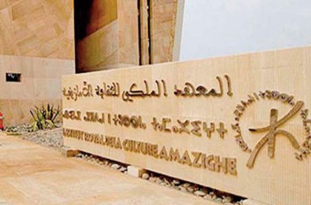 Prix national de la culture amazighe