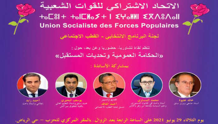 L’USFP organise une rencontre sur “La gouvernance publique et les défis de l’avenir”