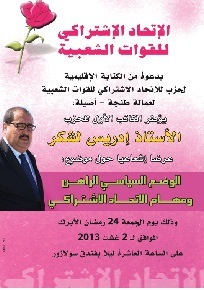 Driss Lachgar à Tanger Driss Lachgar à Tanger