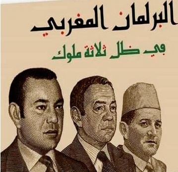“Le Parlement marocain sous le règne des trois Rois ” , nouvel ouvrage de Lahcen Oussimoh