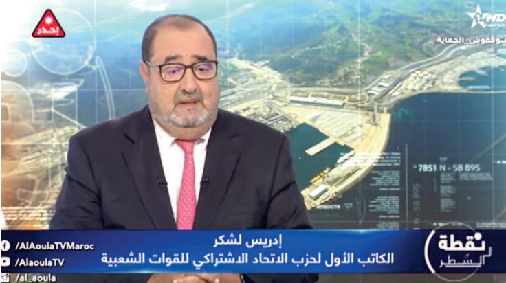 Driss Lachguar : L’USFP n’a eu de cesse d’appeler à un Etat fort et juste et à une société moderniste et solidaire