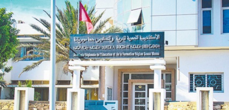 La restauration scolaire au centre d'une réunion de l’AREF Souss-Massa La restauration scolaire au centre d'une réunion de l’AREF Souss-Massa