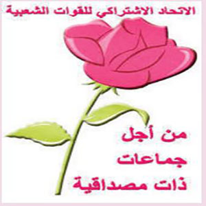 L’USFP à la tête des communes de M’diq, Zemamra et Zagora L’USFP à la tête des communes de M’diq, Zemamra et Zagora