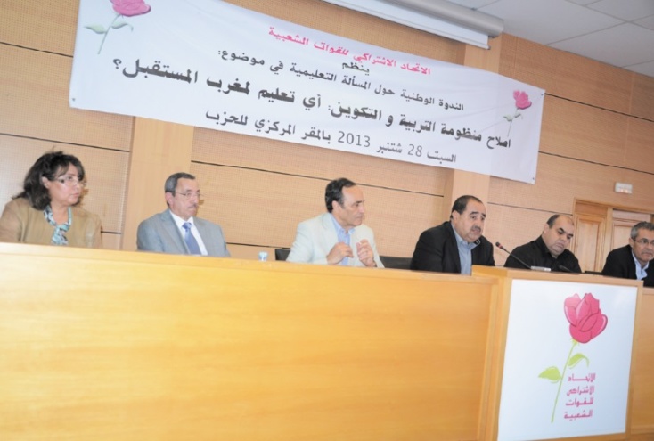 Driss Lachgar plaide pour un code définissant les grandes orientations du système éducatif Driss Lachgar plaide pour un code définissant les grandes orientations du système éducatif