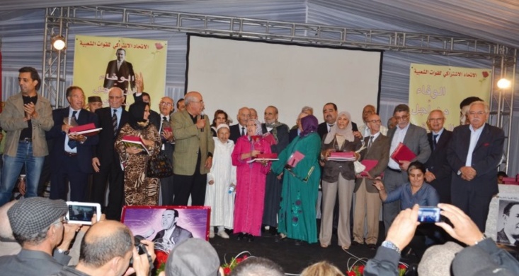 Meeting de l’USFP devant la prison de Derb Moulay Chérif à l’occasion de la Journée de la fidélité