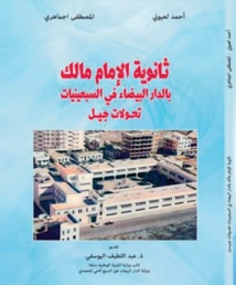 Le lycée Imam Malik à Casablanca dans les années 70: Les métamorphoses d’une génération Le lycée Imam Malik à Casablanca dans les années 70: Les métamorphoses d’une génération