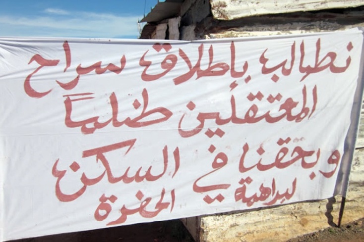 Les habitants de Douar Brahma à Mohammedia tabassés par les forces de l’ordre Les habitants de Douar Brahma à Mohammedia tabassés par les forces de l’ordre