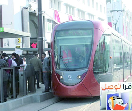 «Qra tewsal», une nouvelle initiative lancée à Casablanca «Qra tewsal», une nouvelle initiative lancée à Casablanca
