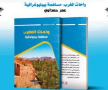 Nouvelle publication du chercheur Omar Hamdaoui