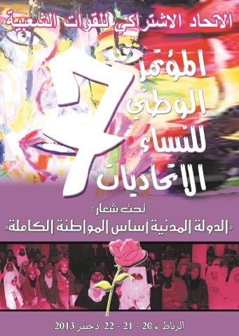 Congrès des femmes ittihadies Congrès des femmes ittihadies