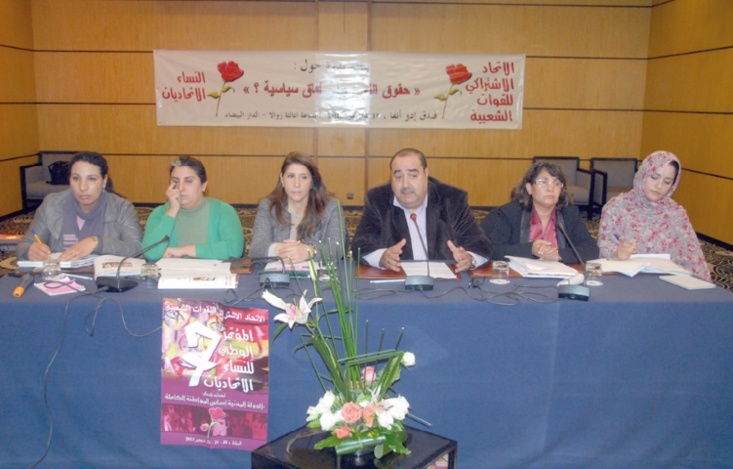 Driss Lachguar : La lutte des femmes pour leurs droits se situe au cœur des luttes de la société marocaine