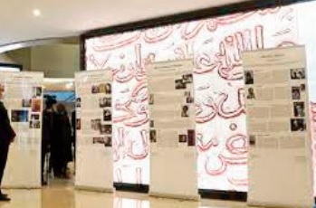 Une exposition au féminin abritée par le Musée Bank Al-Maghreb