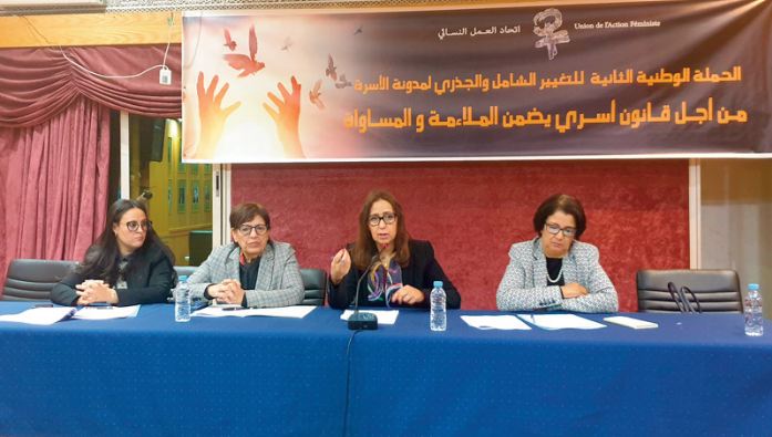 L’UAF lance une campagne pour une réforme profonde de la Moudawana