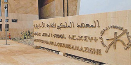 Célébration du 19ème anniversaire de l'adoption de la graphie Tifinagh Célébration du 19ème anniversaire de l'adoption de la graphie Tifinagh