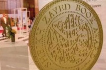 Trois Marocains figurent sur la liste restreinte du Prix du livre Cheikh Zayed Trois Marocains figurent sur la liste restreinte du Prix du livre Cheikh Zayed