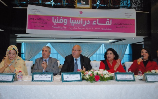 L’OSFI débat des attentes de la femme marocaine pour une société d’égalité et de parité