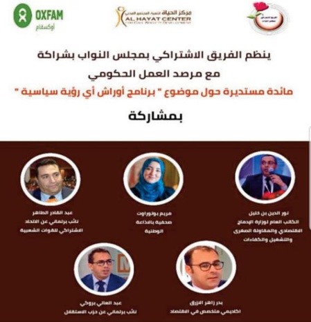 Table ronde Table ronde