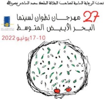 “Petit corps ” de Laura Samani rafle deux prix au Festival du cinéma méditerranéen de Tétouan “Petit corps ” de Laura Samani rafle deux prix au Festival du cinéma méditerranéen de Tétouan