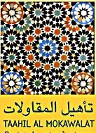 Lancement à Fès du projet “Taahil Al Moukawalat”