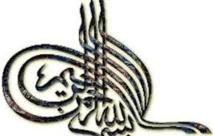 La calligraphie arabe  dans tous ses états à Fès
