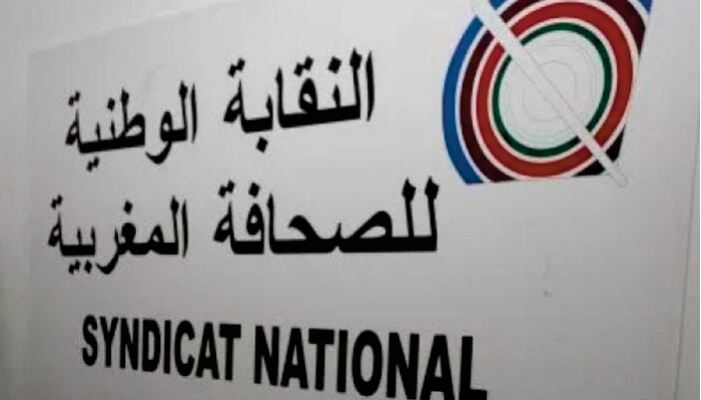 Le SNPM " rejette catégoriquement" le nouveau rapport de HRW pour manque de professionnalisme, de crédibilité, d'objectivité et d’intégrité Le SNPM " rejette catégoriquement" le nouveau rapport de HRW pour manque de professionnalisme, de crédibilité, d'objectivité et d’intégrité