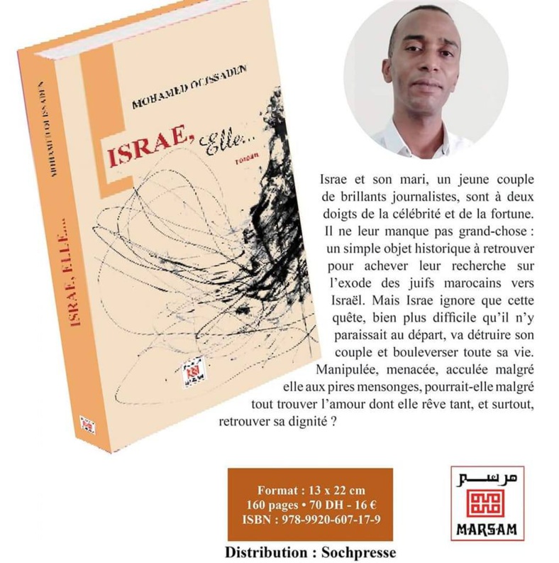 Mohamed Ouissaden : La cohabitation entre juifs et musulmans au Maroc est une réalité qui prodigue les émotions et offre une matière première pour écrire Mohamed Ouissaden : La cohabitation entre juifs et musulmans au Maroc est une réalité qui prodigue les émotions et offre une matière première pour écrire