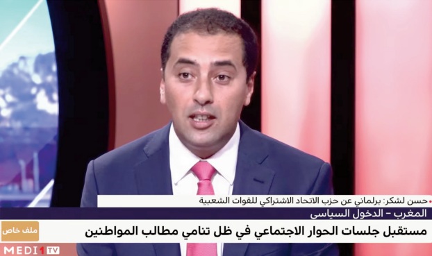 El Hassan Lachguar : Les décisions et mesures annoncées par le gouvernement se sont avérées bien en deçà des attentes des citoyens