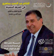 Un moment de célébration de la langue que j'ai le plaisir de partager avec des poètes et des intellectuels Un moment de célébration de la langue que j'ai le plaisir de partager avec des poètes et des intellectuels