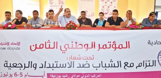 Driss Lachguar : L’USFP exige que les concertations sur les échéances électorales soient sérieuses, sinon il les boycotterait