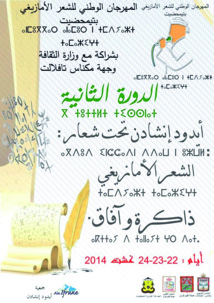 Aydoud Inchadden à Timahdit