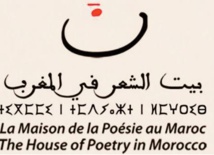 La Maison de la poésie au Maroc appelle les poètes marocains et arabes à contribuer à l'ouvrage collectif "Eloge du football" La Maison de la poésie au Maroc appelle les poètes marocains et arabes à contribuer à l'ouvrage collectif "Eloge du football"