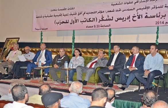 Driss Lachguar au VIème Congrès provincial de Tétouan
