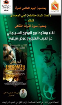 Vernissage à Rabat de l'exposition "Croquis d’architecte" de Mourad El Fallah Vernissage à Rabat de l'exposition "Croquis d’architecte" de Mourad El Fallah