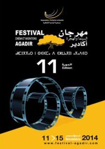 ​Le Festival “ Cinéma et migrations ” s’invite à Agadir