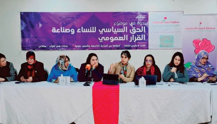 «Droit politique des femmes et mise en œuvre de la décision publique», thème central de la conférence régionale de Meknès organisée par l’OFI et le réseau Taira des femmes arabes