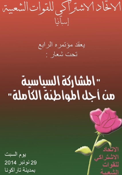 Driss Lachguar en Espagne Driss Lachguar en Espagne