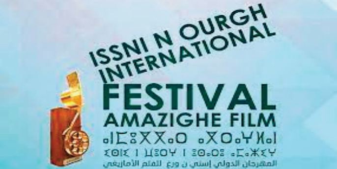 Lancement de l’appel à candidature au 14ème Festival Issni N’Ourgh international du film amazigh Lancement de l’appel à candidature au 14ème Festival Issni N’Ourgh international du film amazigh