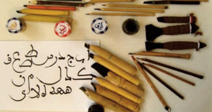Organisation de la 7ème édition du Prix Mohammed VI de la calligraphie Organisation de la 7ème édition du Prix Mohammed VI de la calligraphie