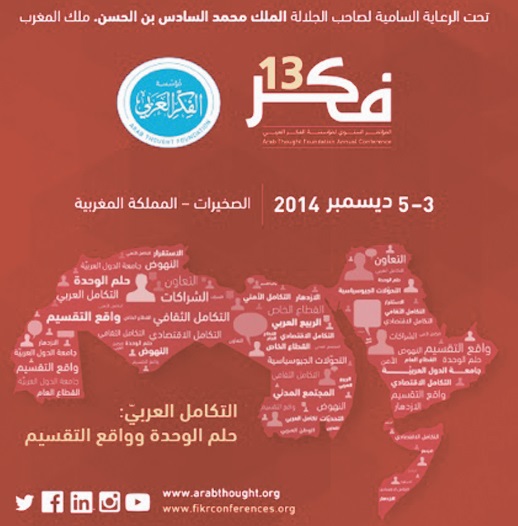 ​Coup d’envoi de la conférence annuelle de la Fondation de la pensée arabe
