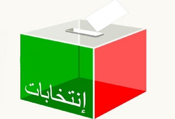 L’USFP appelle à la transparence des prochaines élections