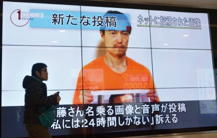 Tokyo outré après l’exécution par l’EI d’un second otage japonais Tokyo outré après l’exécution par l’EI d’un second otage japonais