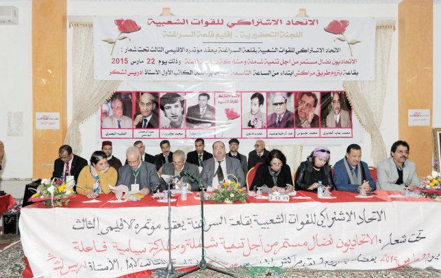 Driss Lachguar : Après avoir  payé un lourd tribut pour éviter au pays la crise cardiaque, l’USFP connaît actuellement une nouvelle dynamique Driss Lachguar : Après avoir  payé un lourd tribut pour éviter au pays la crise cardiaque, l’USFP connaît actuellement une nouvelle dynamique