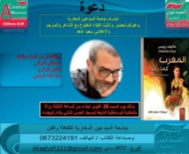 Ouarzazate à l'heure du 6ème Salon régional du livre de Drâa-Tafilalet Ouarzazate à l'heure du 6ème Salon régional du livre de Drâa-Tafilalet