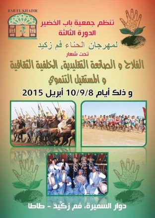 ​Un programme bien garni pour le Festival du henné à Foum Zguid