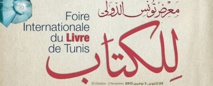 ​L'expérience artistique marocaine mise en avant à la Foire  internationale du livre de Tunis
