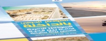 Dakhla abrite un congrès international sur l’environnement des villes côtières Dakhla abrite un congrès international sur l’environnement des villes côtières