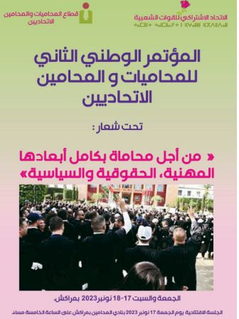Congrès des avocats ittihadis à Marrakech