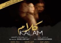 Présentation à Rabat de la pièce théâtrale "Kalam" de la troupe Chamat